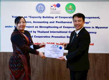 อธิบดีฯ ปิดโครงการฝึกอบรม จนท.กรมสหกรณ์เมียนมา พารามิเตอร์รูปภาพ 26