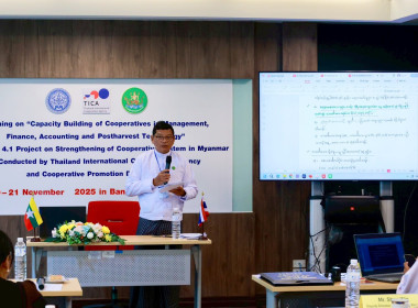 อธิบดีฯ ปิดโครงการฝึกอบรม จนท.กรมสหกรณ์เมียนมา พารามิเตอร์รูปภาพ 48