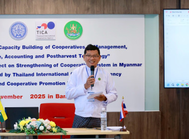 อธิบดีฯ ปิดโครงการฝึกอบรม จนท.กรมสหกรณ์เมียนมา พารามิเตอร์รูปภาพ 49