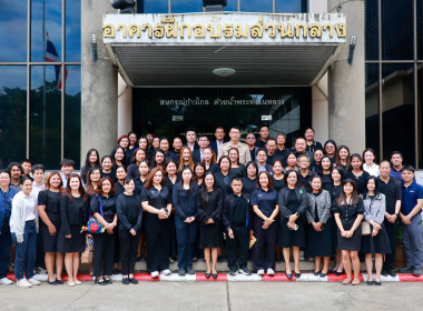 ครอบครัว สทส. ต้อนรับ ผอ. สทส. คนใหม่ พารามิเตอร์รูปภาพ 52