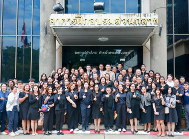 ครอบครัว สทส. ต้อนรับ ผอ. สทส. คนใหม่ พารามิเตอร์รูปภาพ 53