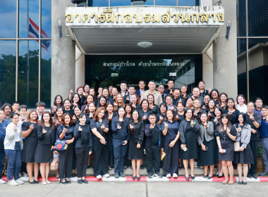 ครอบครัว สทส. ต้อนรับ ผอ. สทส. คนใหม่ พารามิเตอร์รูปภาพ 54