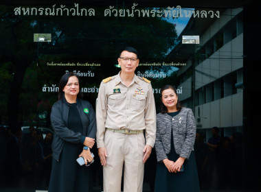 ครอบครัว สทส. ต้อนรับ ผอ. สทส. คนใหม่ พารามิเตอร์รูปภาพ 55
