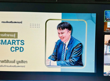 อธิบดีฯ เปิดอบรม New Gen 26 พารามิเตอร์รูปภาพ 27