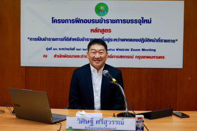 อบรม New Gen 26 วันที่ 2 พารามิเตอร์รูปภาพ 1