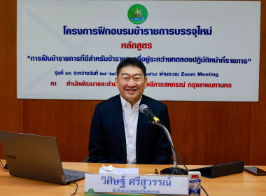 อบรม New Gen 26 วันที่ 2 พารามิเตอร์รูปภาพ 1