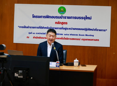 อบรม New Gen 26 วันที่ 2 พารามิเตอร์รูปภาพ 4