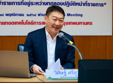 อบรม New Gen 26 วันที่ 2 พารามิเตอร์รูปภาพ 5