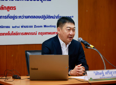 อบรม New Gen 26 วันที่ 2 พารามิเตอร์รูปภาพ 7