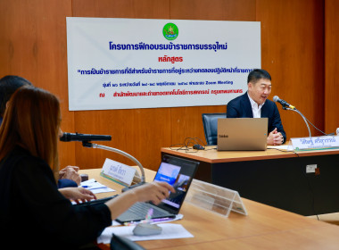 อบรม New Gen 26 วันที่ 2 พารามิเตอร์รูปภาพ 9