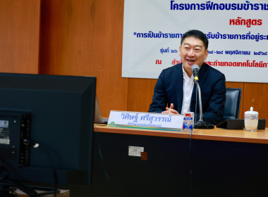 อบรม New Gen 26 วันที่ 2 พารามิเตอร์รูปภาพ 10