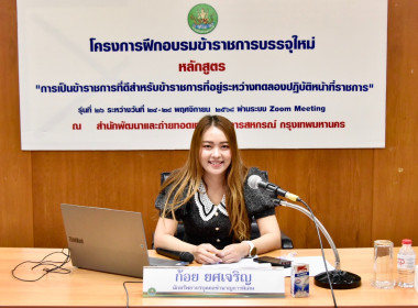 อบรม New Gen 26 วันที่ 3 พารามิเตอร์รูปภาพ 8