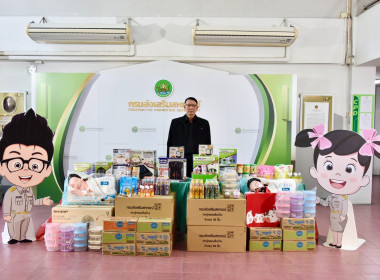 สทส. มอบของรางวัลสนับสนุนการจัดกิจกรรมของกระทรวงเกษตรฯ พารามิเตอร์รูปภาพ 1