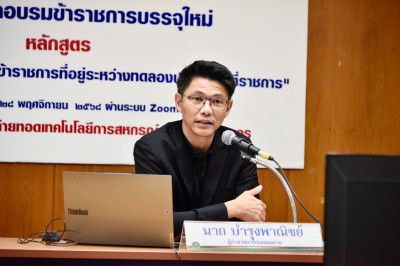 อบรม New Gen 26 วันที่ 4 พารามิเตอร์รูปภาพ 1