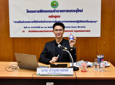 อบรม New Gen 26 วันที่ 4 พารามิเตอร์รูปภาพ 3