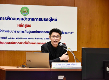 อบรม New Gen 26 วันที่ 4 พารามิเตอร์รูปภาพ 1