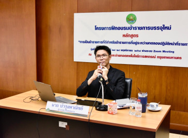 อบรม New Gen 26 วันที่ 4 พารามิเตอร์รูปภาพ 4