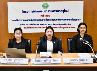 อบรม New Gen 26 วันที่ 4 พารามิเตอร์รูปภาพ 2