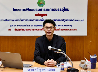 อบรม New Gen 26 วันที่ 4 พารามิเตอร์รูปภาพ 14