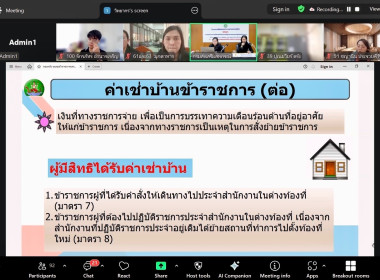 อบรม New Gen 26 วันที่ 4 พารามิเตอร์รูปภาพ 22
