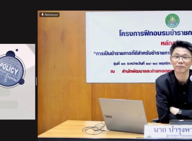 อบรม New Gen 26 วันที่ 4 พารามิเตอร์รูปภาพ 29