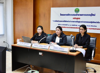 อบรม New Gen 26 วันที่ 4 พารามิเตอร์รูปภาพ 31