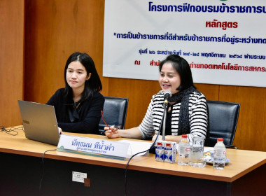 อบรม New Gen 26 วันที่ 5 พารามิเตอร์รูปภาพ 9