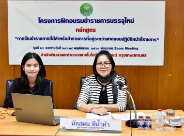 อบรม New Gen 26 วันที่ 5 พารามิเตอร์รูปภาพ 2