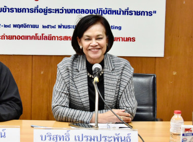 อบรม New Gen 26 วันที่ 5 พารามิเตอร์รูปภาพ 17