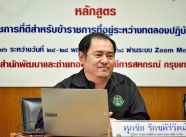 อบรม New Gen 26 วันที่ 5 พารามิเตอร์รูปภาพ 3