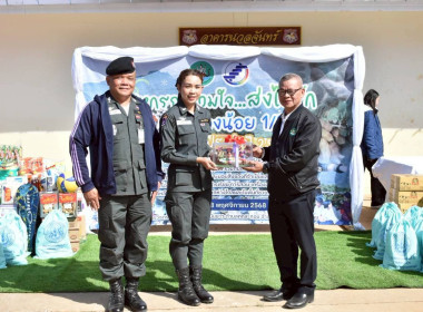 “สหกรณ์รวมใจ ส่งไอรัก เพื่อน้องน้อย 1/2” ประจำปี 2569 พารามิเตอร์รูปภาพ 1