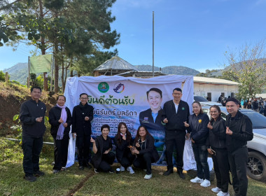 “สหกรณ์รวมใจ ส่งไอรัก เพื่อน้องน้อย 1/2” ประจำปี 2569 พารามิเตอร์รูปภาพ 10