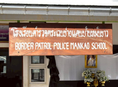 “สหกรณ์รวมใจ ส่งไอรัก เพื่อน้องน้อย 1/2” ประจำปี 2569 พารามิเตอร์รูปภาพ 31