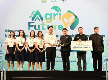 งานมหกรรมเกษตรไทยก้าวสู่อนาคต ด้วยศาสตร์พระราชา 4-7 ธ.ค. 68 พารามิเตอร์รูปภาพ 15