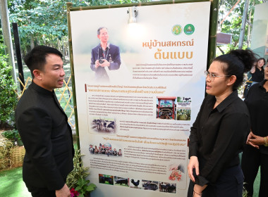 งานมหกรรมเกษตรไทยก้าวสู่อนาคต ด้วยศาสตร์พระราชา 4-7 ธ.ค. 68 พารามิเตอร์รูปภาพ 25