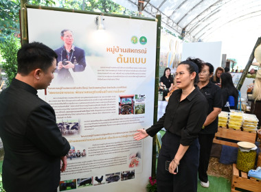 งานมหกรรมเกษตรไทยก้าวสู่อนาคต ด้วยศาสตร์พระราชา 4-7 ธ.ค. 68 พารามิเตอร์รูปภาพ 34