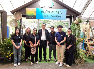 งานมหกรรมเกษตรไทยก้าวสู่อนาคต ด้วยศาสตร์พระราชา 4-7 ธ.ค. 68 พารามิเตอร์รูปภาพ 49