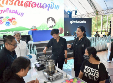 งานมหกรรมเกษตรไทยก้าวสู่อนาคต ด้วยศาสตร์พระราชา 4-7 ธ.ค. 68 พารามิเตอร์รูปภาพ 61