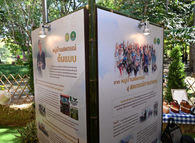 งานมหกรรมเกษตรไทยก้าวสู่อนาคต ด้วยศาสตร์พระราชา 4-7 ธ.ค. 68 พารามิเตอร์รูปภาพ 73