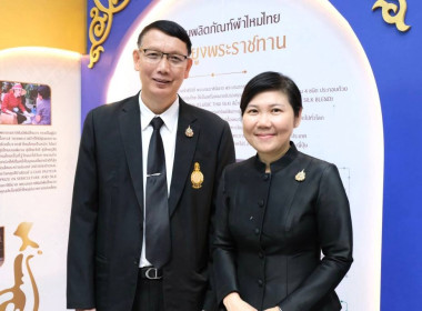 ผอ. สทส. ร่วมงาน &quot;16 ปี กรมหม่อนไหม&quot; พารามิเตอร์รูปภาพ 12