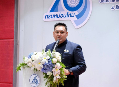 ผอ. สทส. ร่วมงาน &quot;16 ปี กรมหม่อนไหม&quot; พารามิเตอร์รูปภาพ 26
