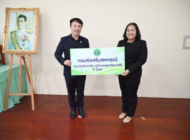 ผอ. สทส. ประชุมคณะกรรมการบริหารกรมฯ ครั้งที่ 12/2568 พารามิเตอร์รูปภาพ 13