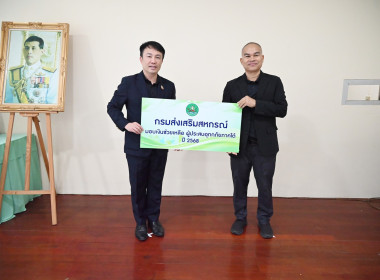 ผอ. สทส. ประชุมคณะกรรมการบริหารกรมฯ ครั้งที่ 12/2568 พารามิเตอร์รูปภาพ 15