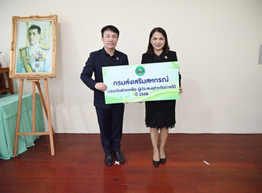 ผอ. สทส. ประชุมคณะกรรมการบริหารกรมฯ ครั้งที่ 12/2568 พารามิเตอร์รูปภาพ 23