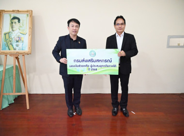 ผอ. สทส. ประชุมคณะกรรมการบริหารกรมฯ ครั้งที่ 12/2568 พารามิเตอร์รูปภาพ 25