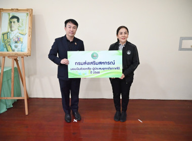 ผอ. สทส. ประชุมคณะกรรมการบริหารกรมฯ ครั้งที่ 12/2568 พารามิเตอร์รูปภาพ 27
