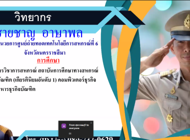 เปิดอบรม “สรุปผลข้อมูล Dashboard ด้วย Looker Studio” รุ่น 2 พารามิเตอร์รูปภาพ 8