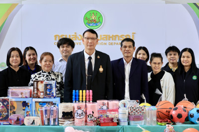 กรมส่งเสริมสหกรณ์ ส่งต่อความรักแก่น้อง ๆ พารามิเตอร์รูปภาพ 1