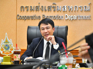 ผอ. สทส. ประชุมคณะกรรมการสวัสดิการกรมส่งเสริมสหกรณ์ ... พารามิเตอร์รูปภาพ 1