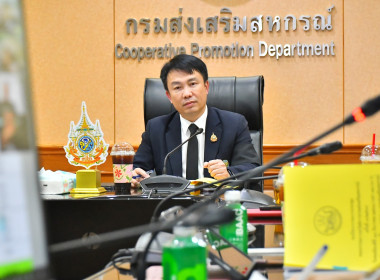 ผอ. สทส. ประชุมคณะกรรมการสวัสดิการกรมส่งเสริมสหกรณ์ ... พารามิเตอร์รูปภาพ 20